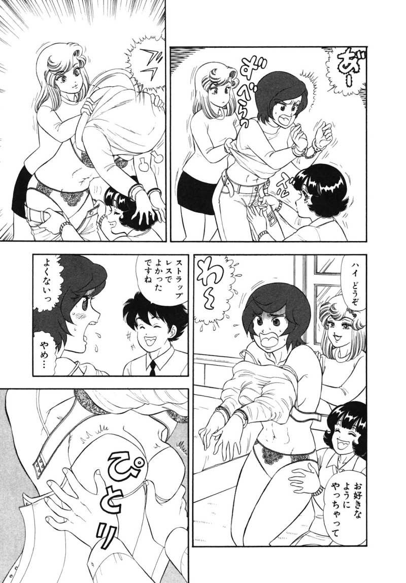 Amai Seikatsu - Chapter 470 - Page 15