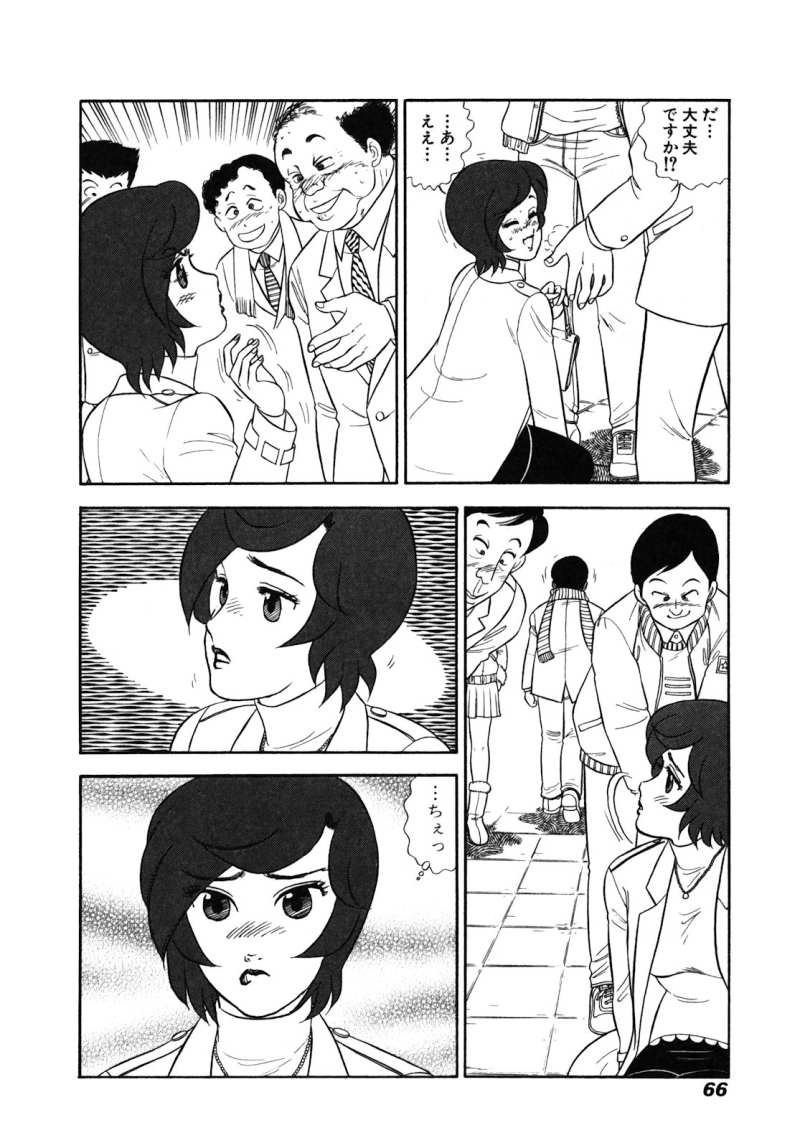 Amai Seikatsu - Chapter 471 - Page 17
