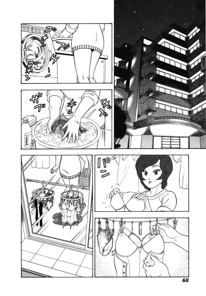 Amai Seikatsu - Chapter 472 - Page 2