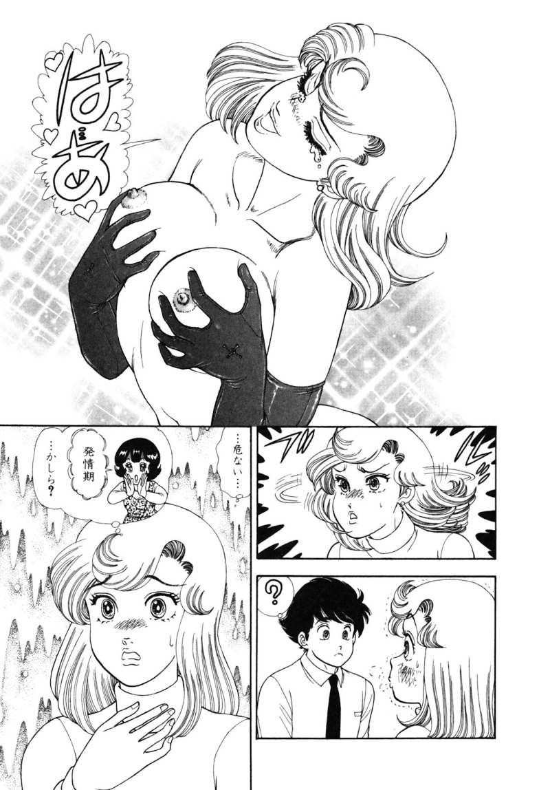 Amai Seikatsu - Chapter 475 - Page 13