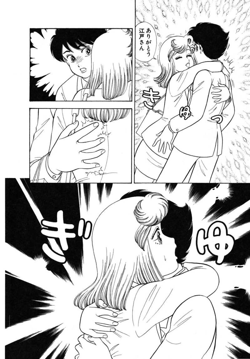 Amai Seikatsu - Chapter 476 - Page 14