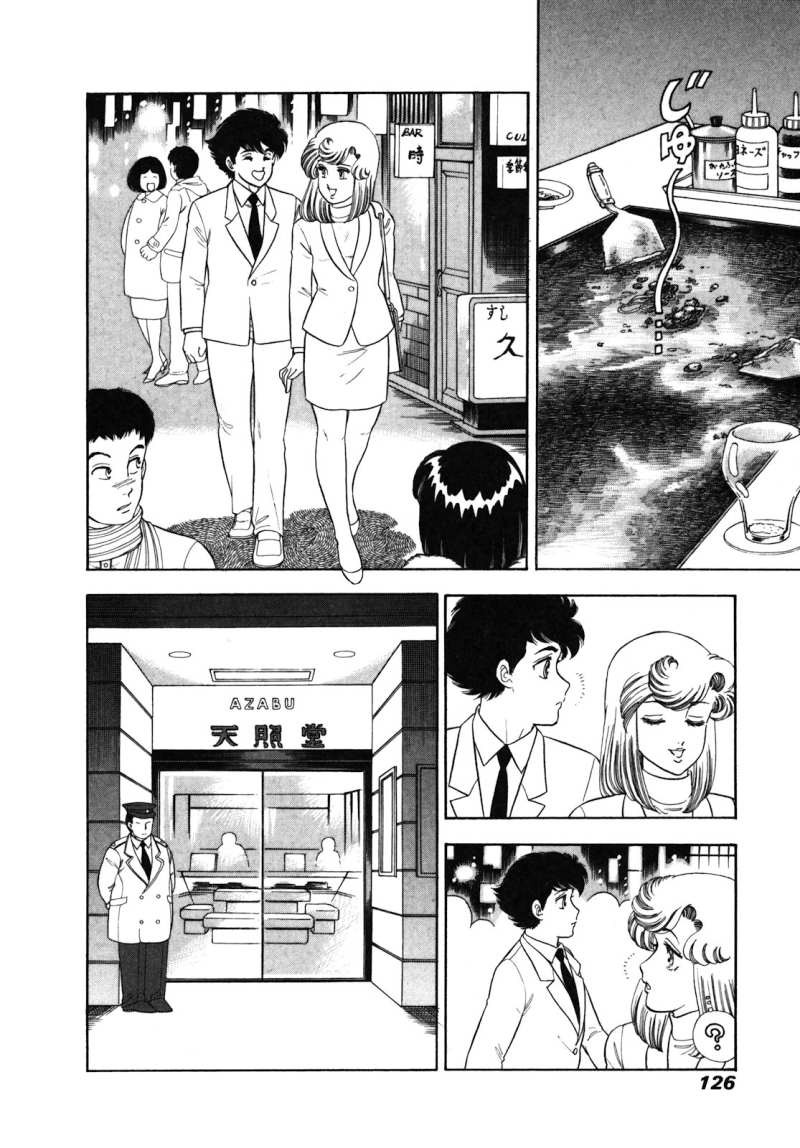 Amai Seikatsu - Chapter 476 - Page 4