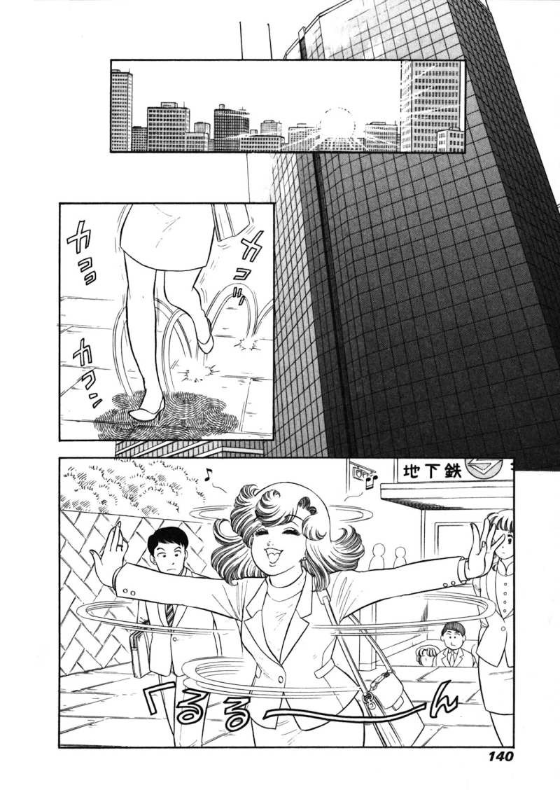 Amai Seikatsu - Chapter 477 - Page 2