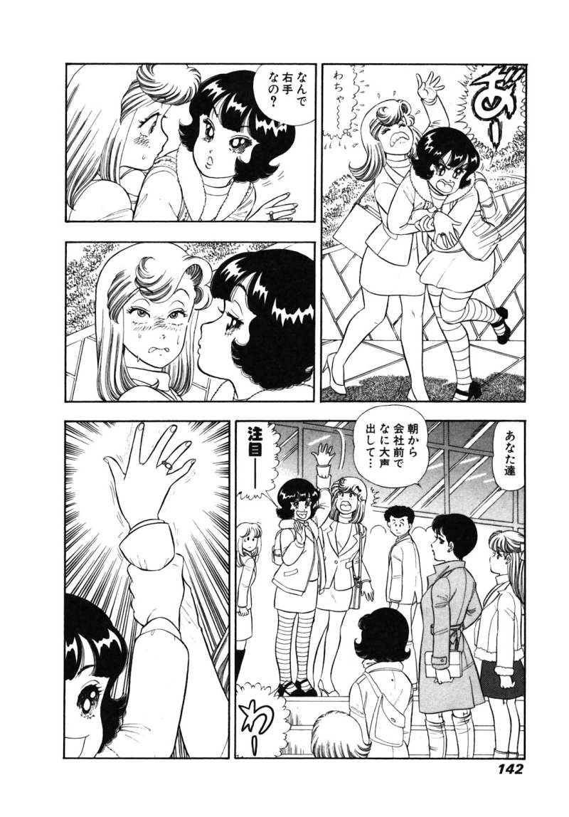 Amai Seikatsu - Chapter 477 - Page 4