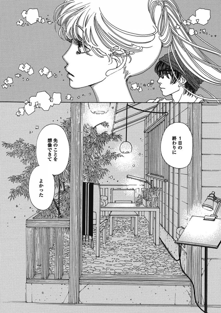 & - And - Okazari Mari - Chapter Vol-02 - Page 139