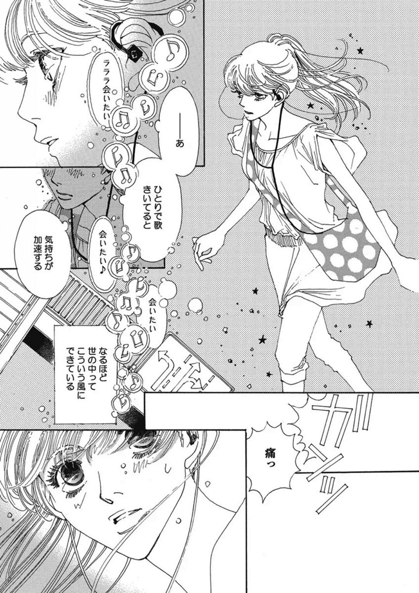 & - And - Okazari Mari - Chapter Vol-02 - Page 19