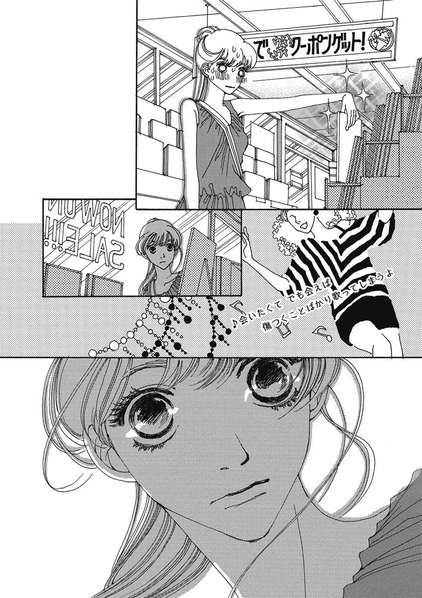 & - And - Okazari Mari - Chapter Vol-02 - Page 8