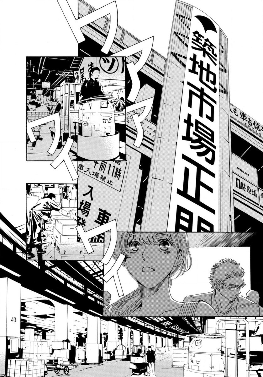 & - And - Okazari Mari - Chapter Vol-07 - Page 23