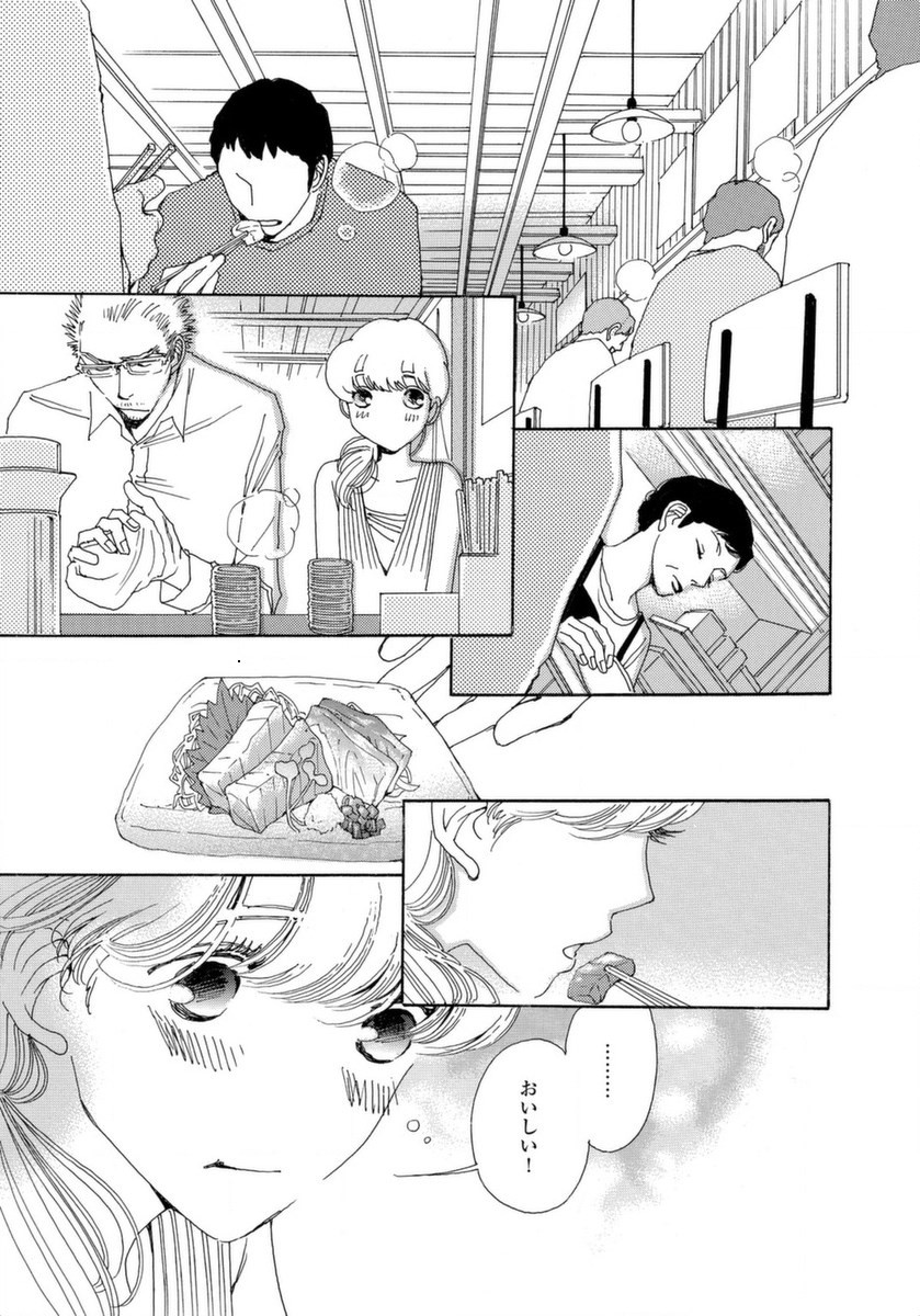 & - And - Okazari Mari - Chapter Vol-07 - Page 26