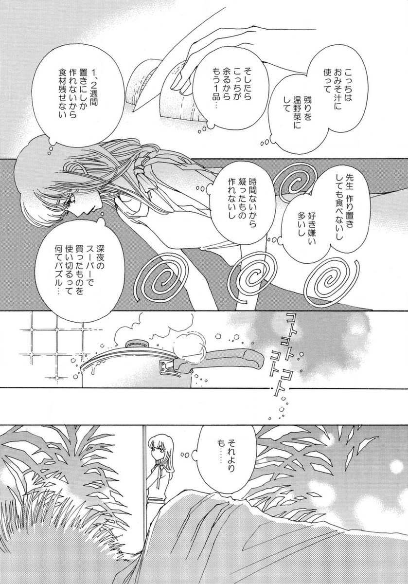 & - And - Okazari Mari - Chapter Vol-07 - Page 8