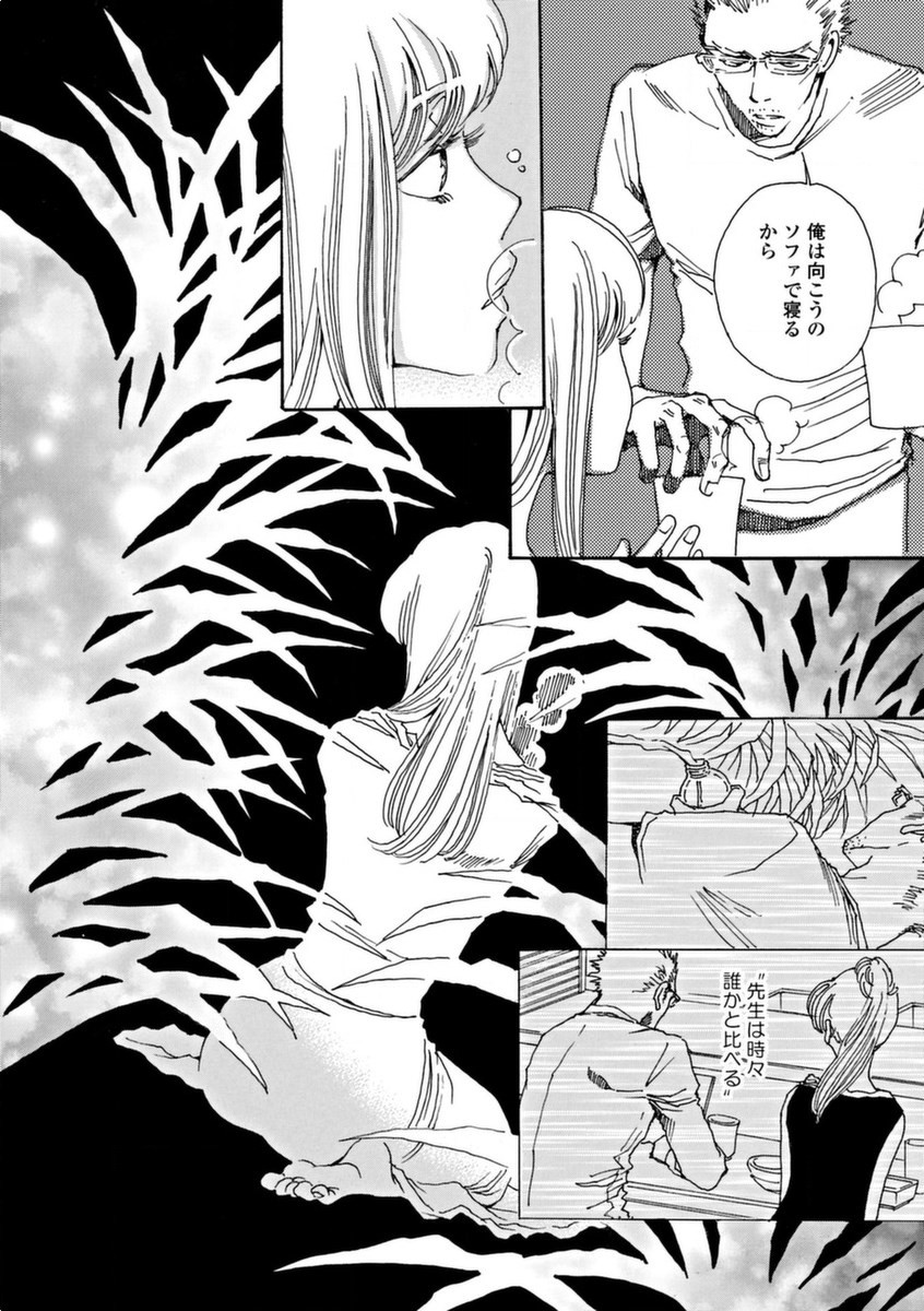 & - And - Okazari Mari - Chapter Vol-08 - Page 33