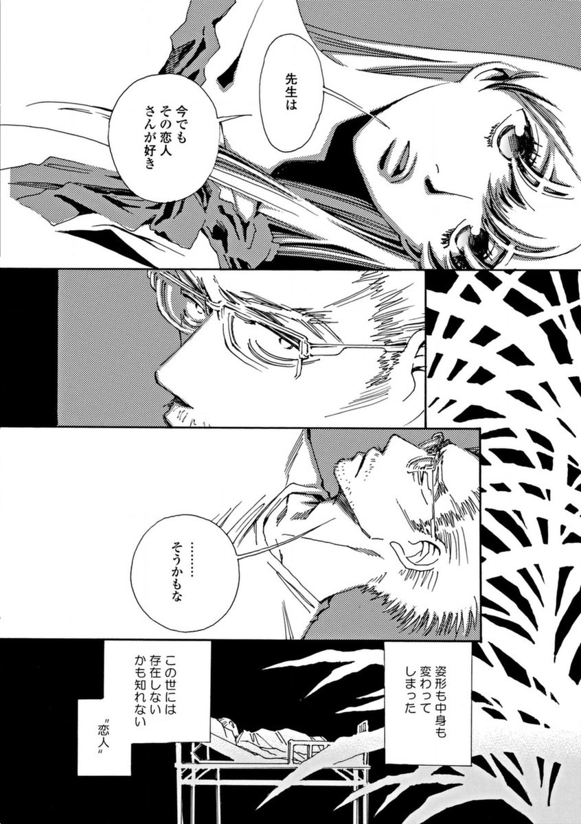 & - And - Okazari Mari - Chapter Vol-08 - Page 35