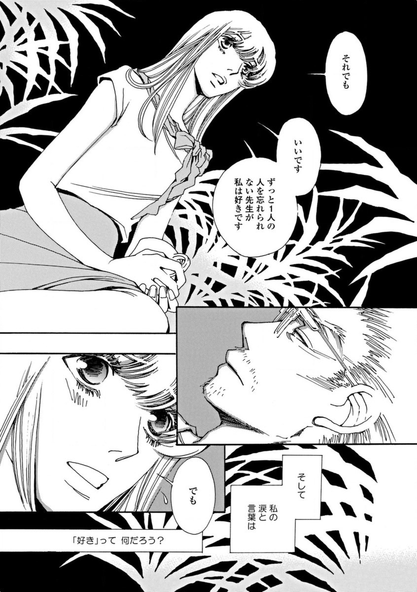 & - And - Okazari Mari - Chapter Vol-08 - Page 36