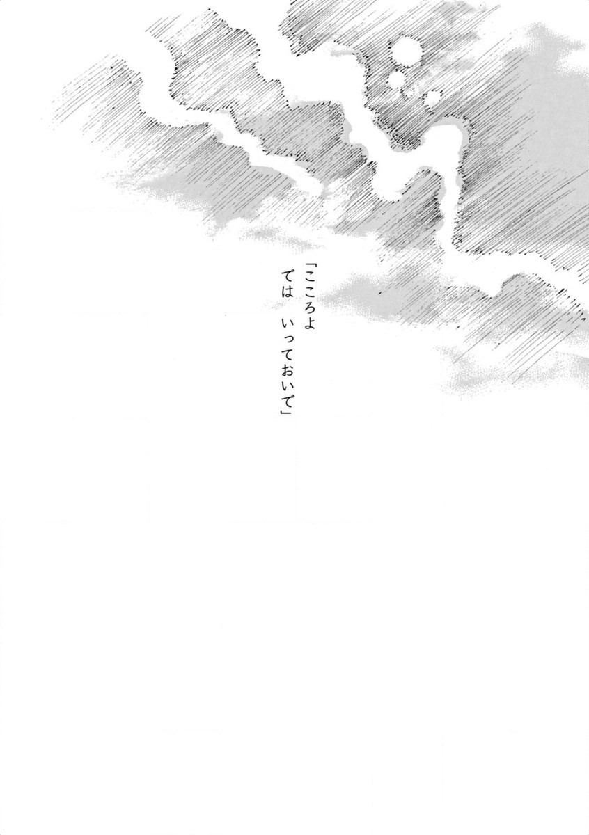 & - And - Okazari Mari - Chapter Vol-08 - Page 39
