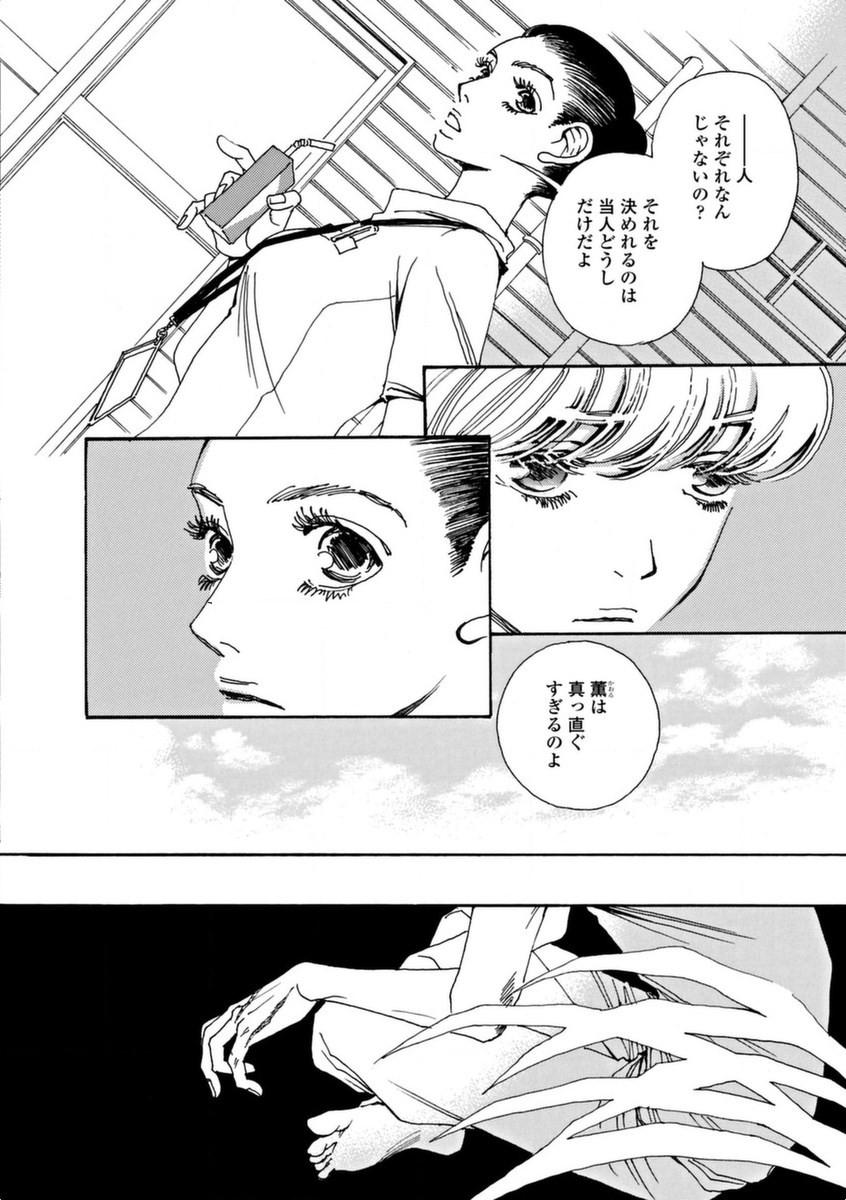 & - And - Okazari Mari - Chapter Vol-08 - Page 42