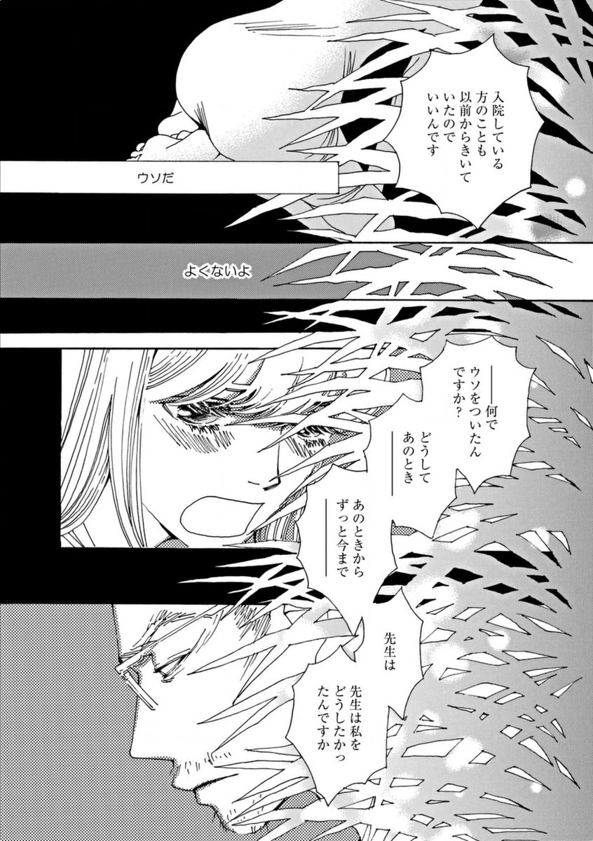 & - And - Okazari Mari - Chapter Vol-08 - Page 44