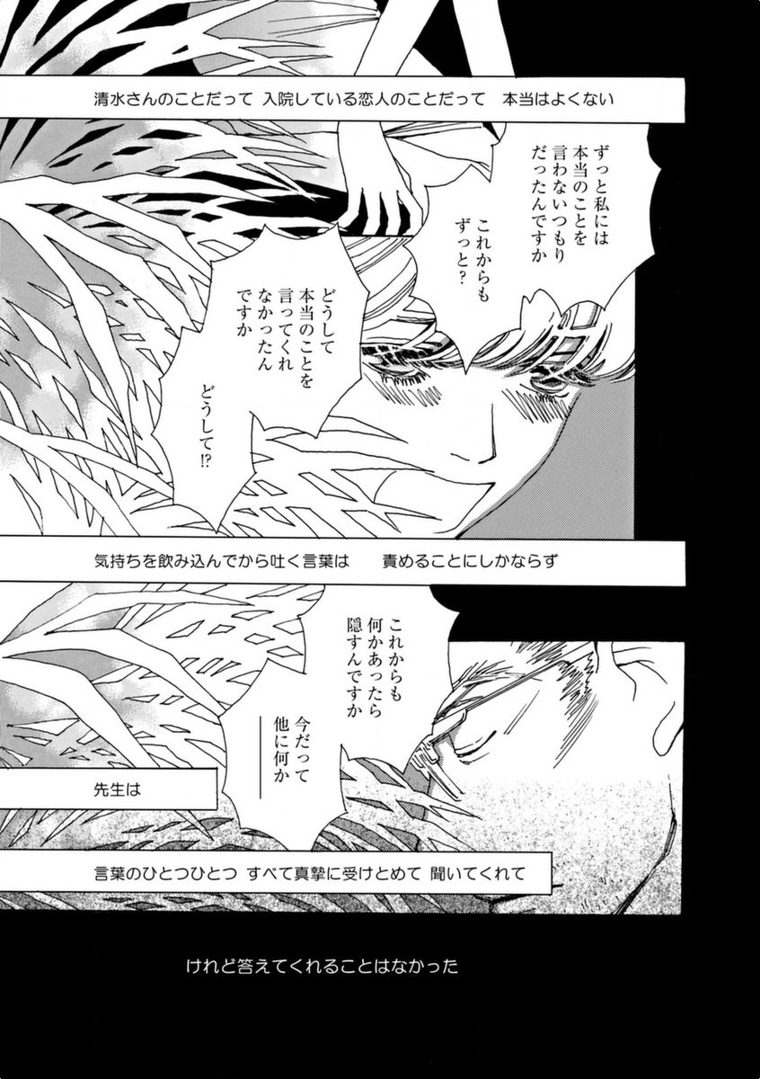 & - And - Okazari Mari - Chapter Vol-08 - Page 45
