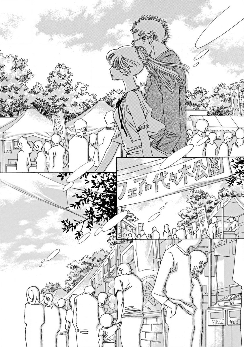& - And - Okazari Mari - Chapter Vol-08 - Page 48