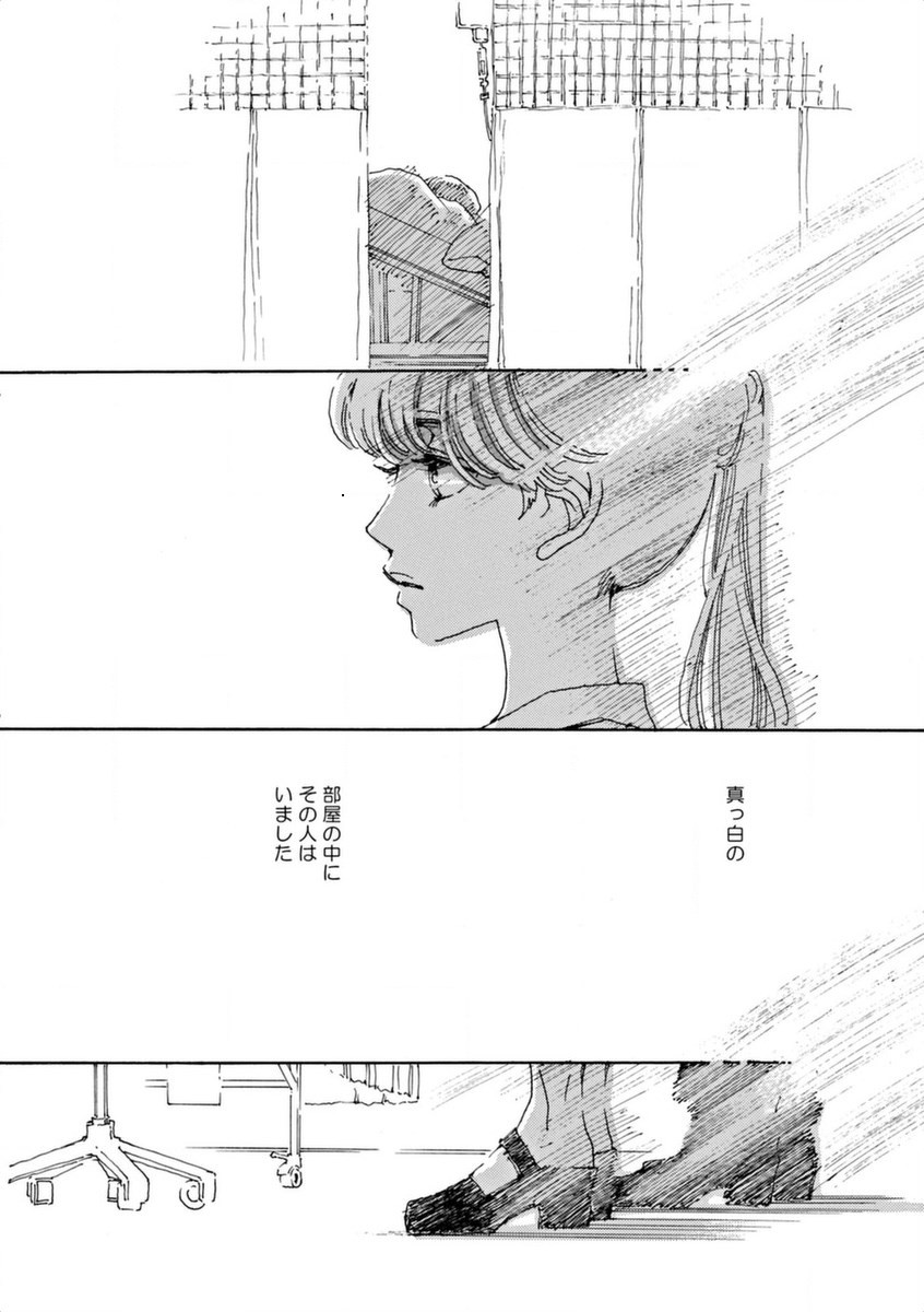 & - And - Okazari Mari - Chapter Vol-08 - Page 52