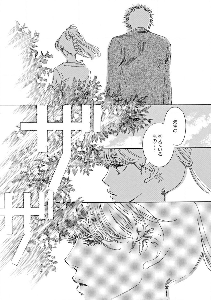 & - And - Okazari Mari - Chapter Vol-08 - Page 55