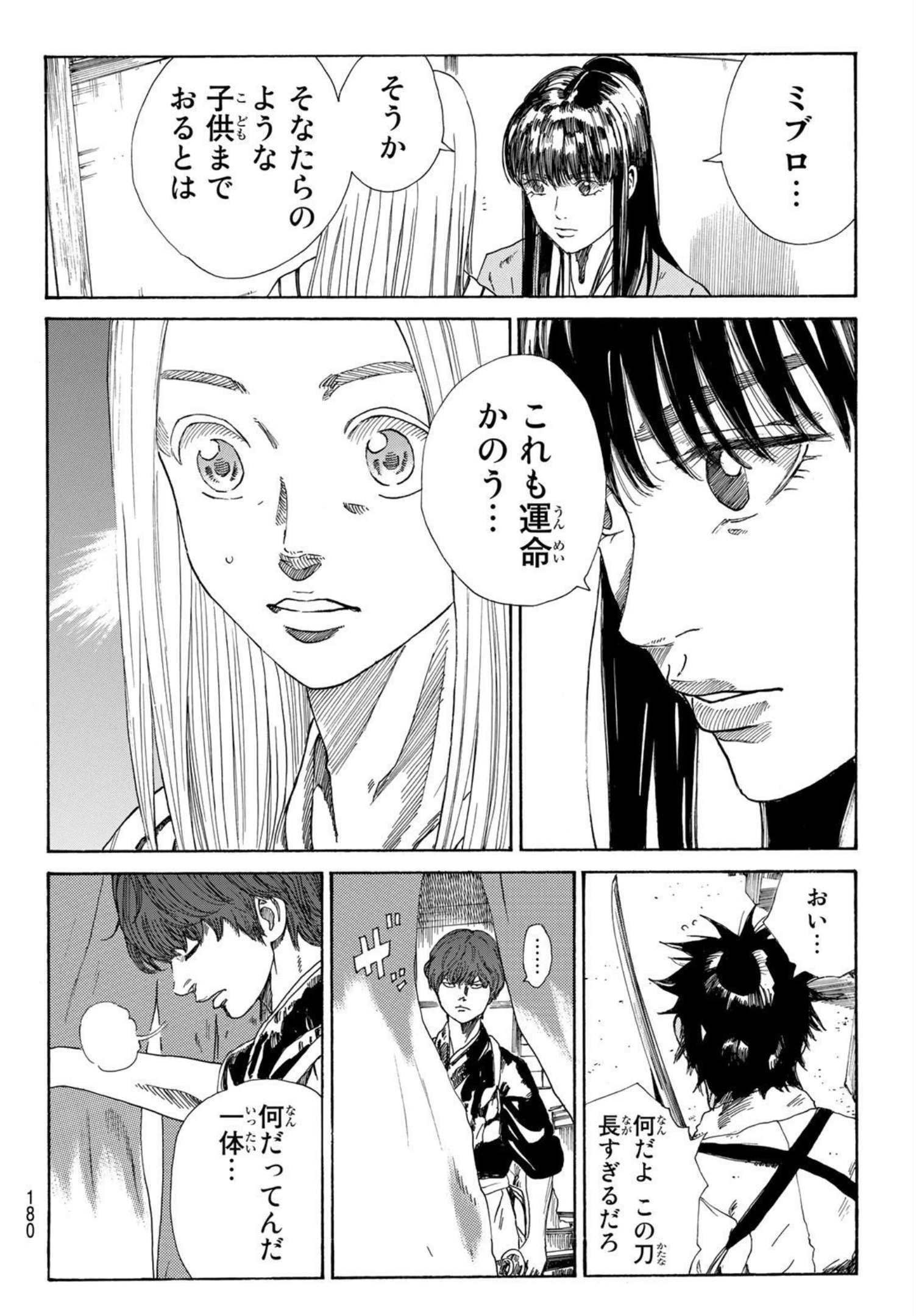 Ao no Miburo - Chapter 028 - Page 18