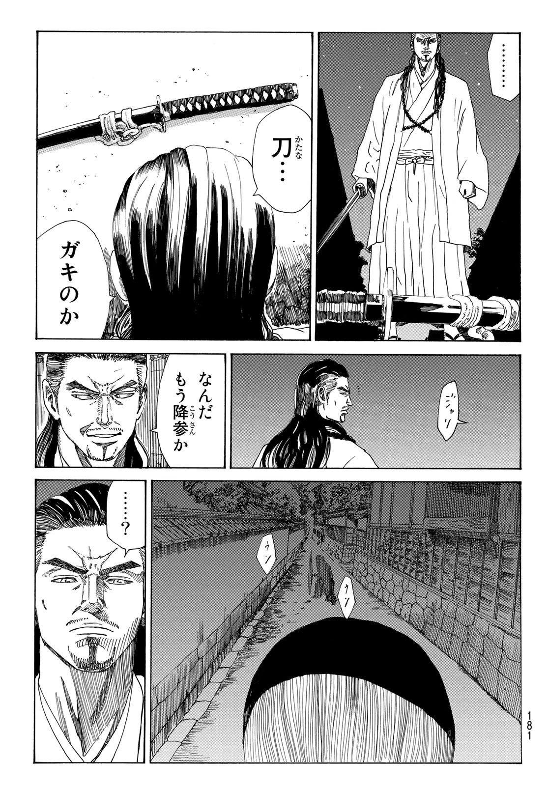 Ao no Miburo - Chapter 032 - Page 21