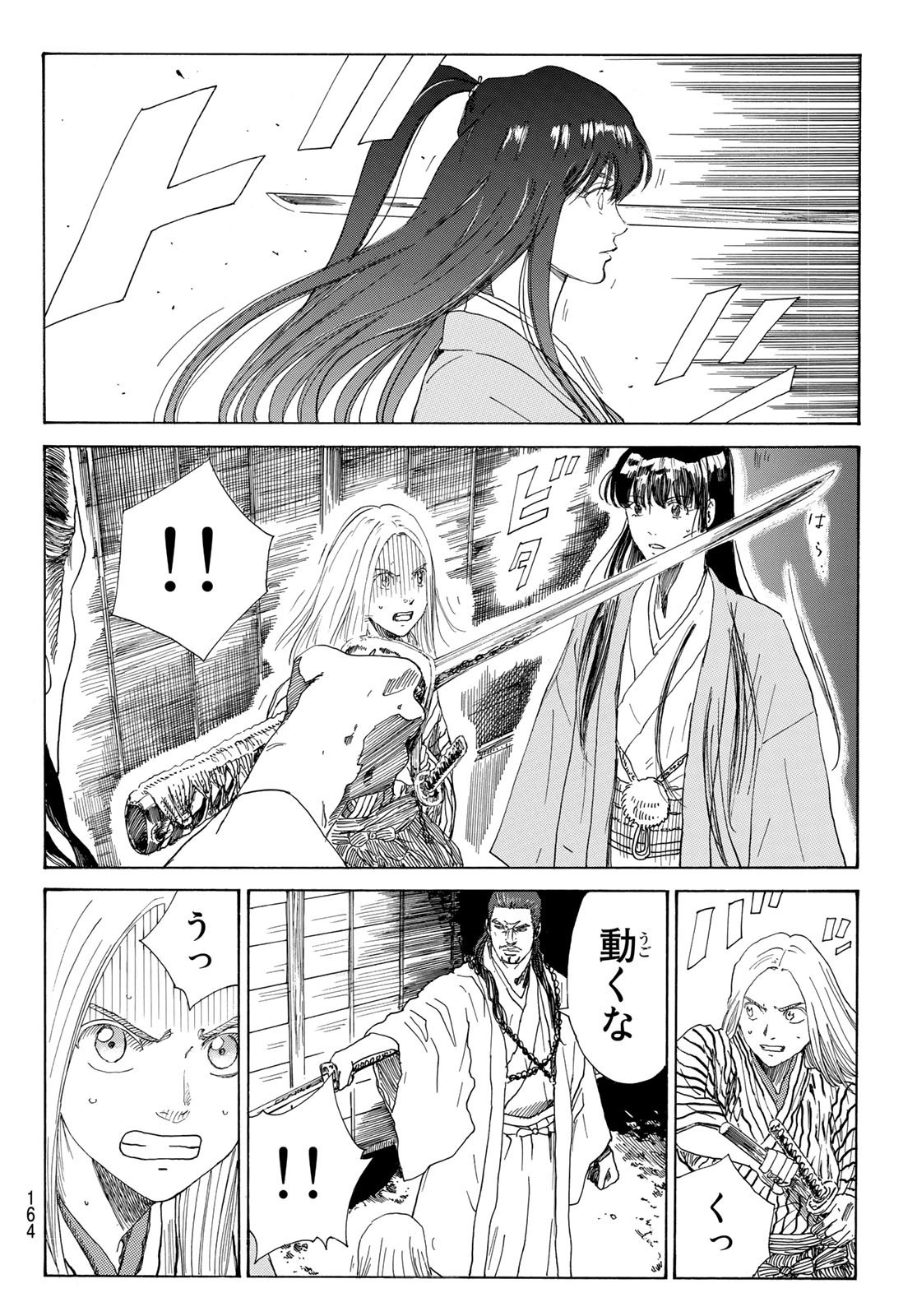 Ao no Miburo - Chapter 032 - Page 4