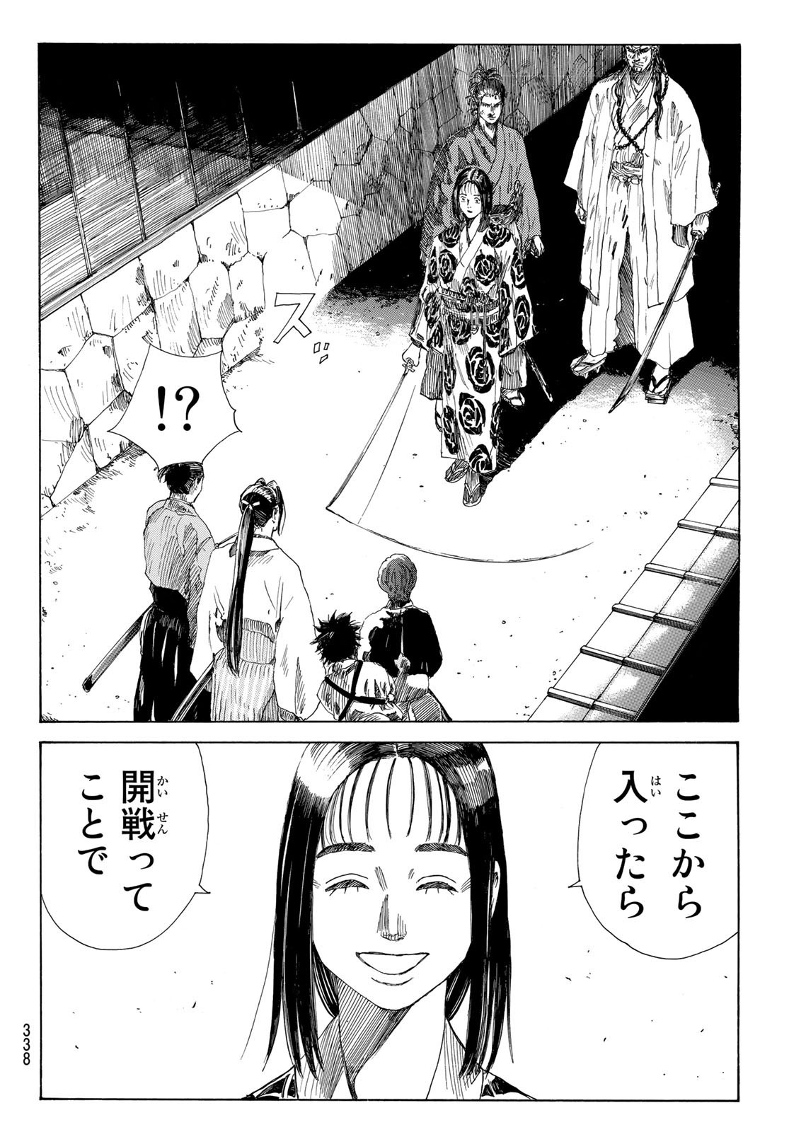 Ao no Miburo - Chapter 037 - Page 12