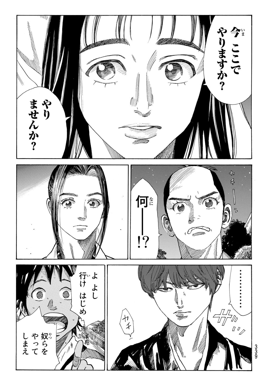 Ao no Miburo - Chapter 037 - Page 13