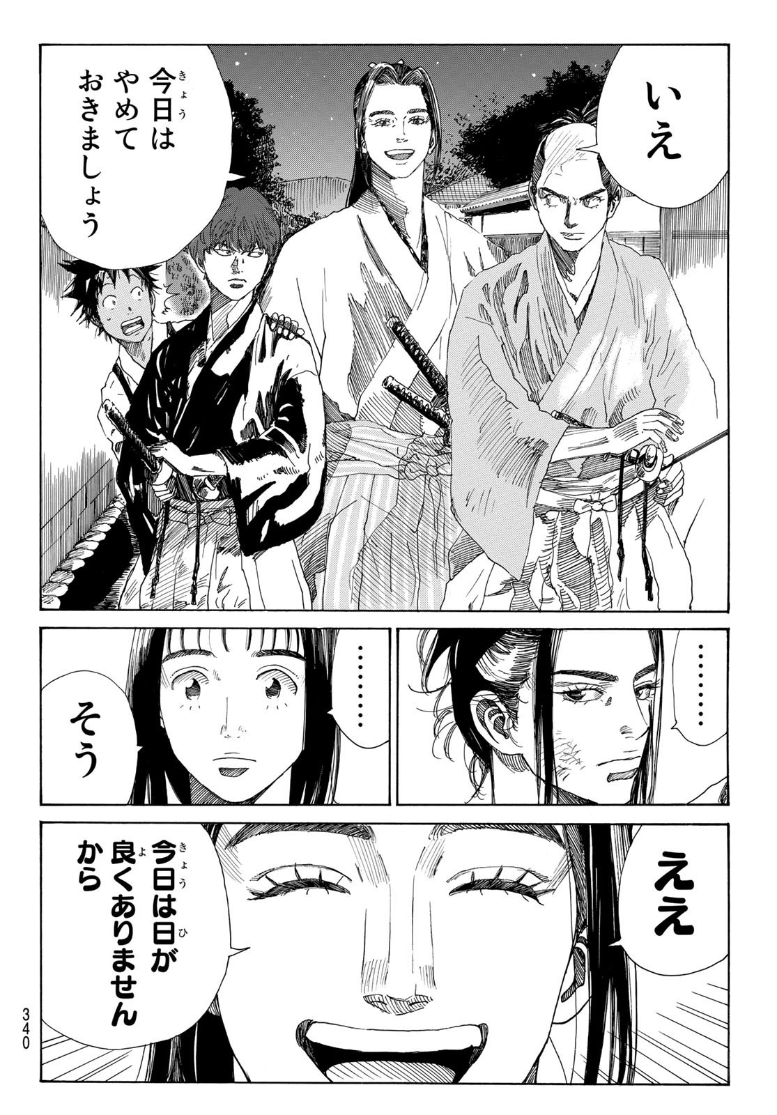 Ao no Miburo - Chapter 037 - Page 14