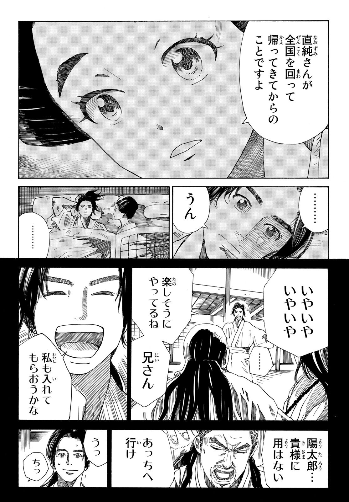 Ao no Miburo - Chapter 046 - Page 6