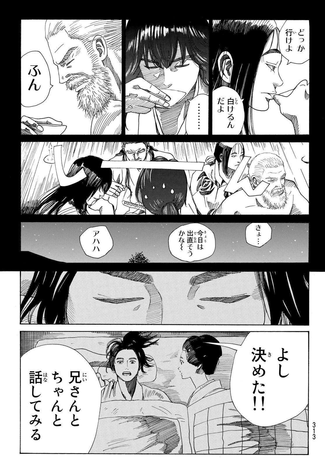 Ao no Miburo - Chapter 046 - Page 7