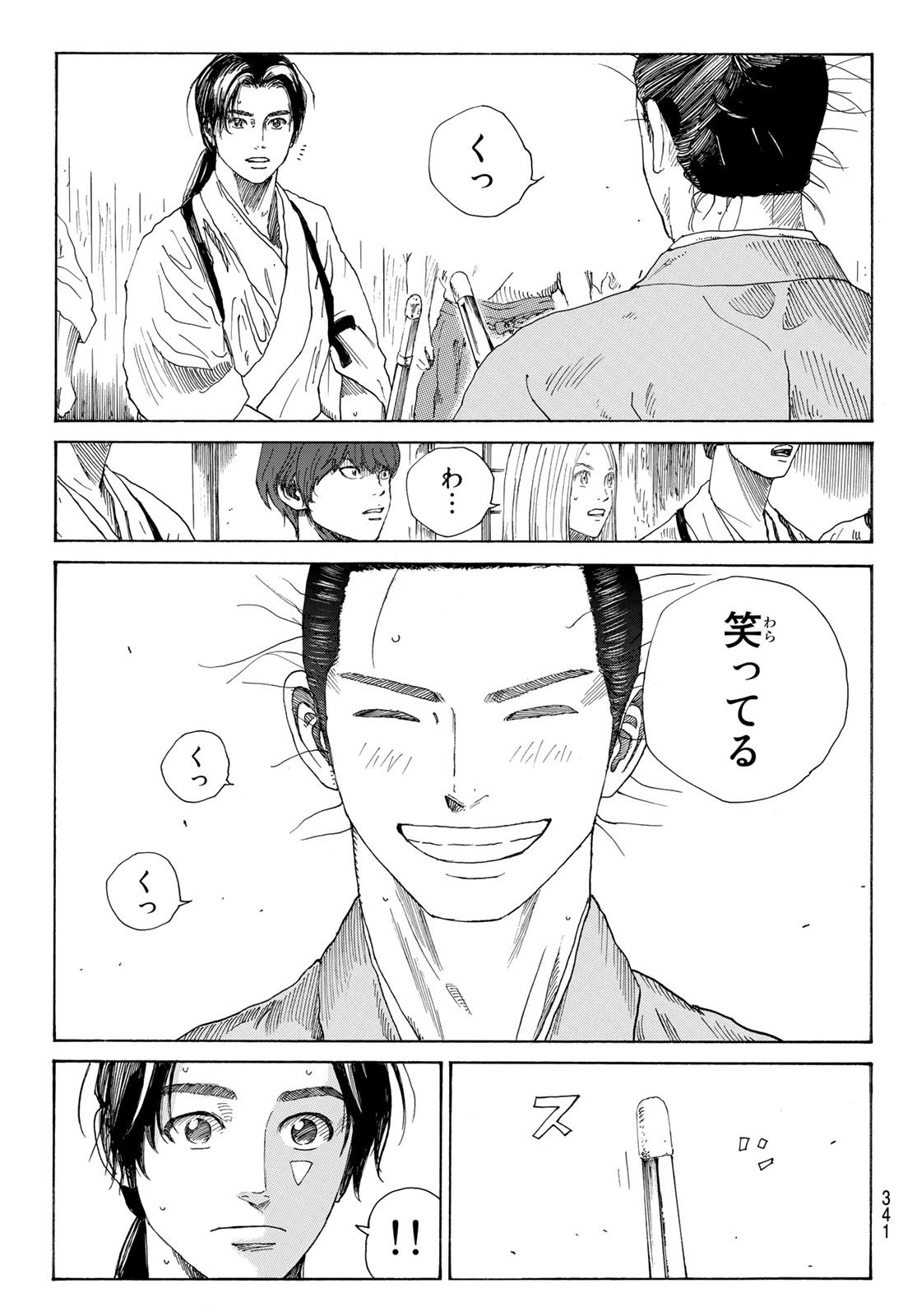 Ao no Miburo - Chapter 047 - Page 19
