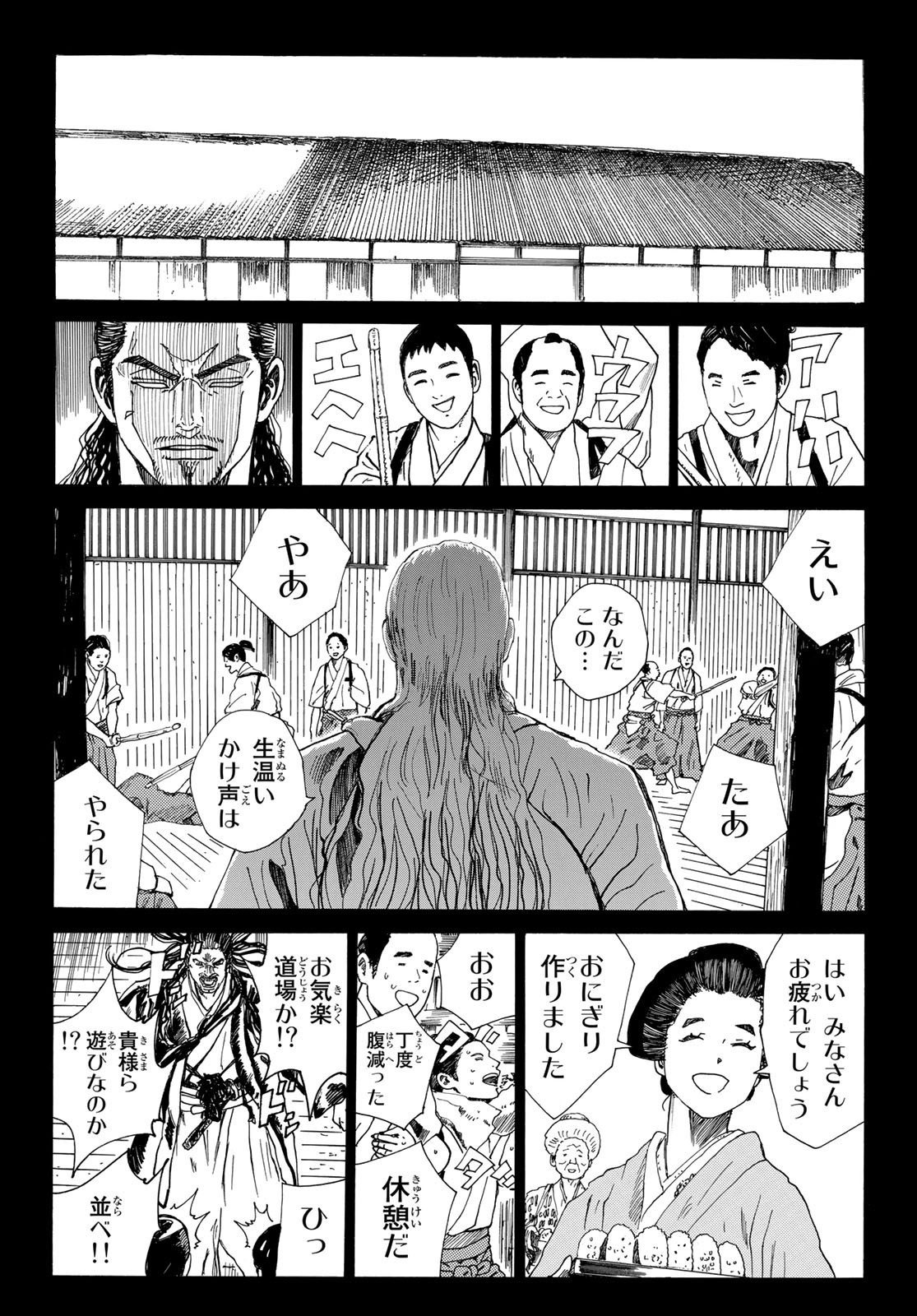 Ao no Miburo - Chapter 066 - Page 6