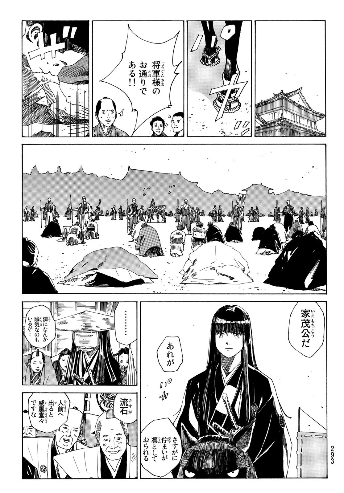 Ao no Miburo - Chapter 072 - Page 9