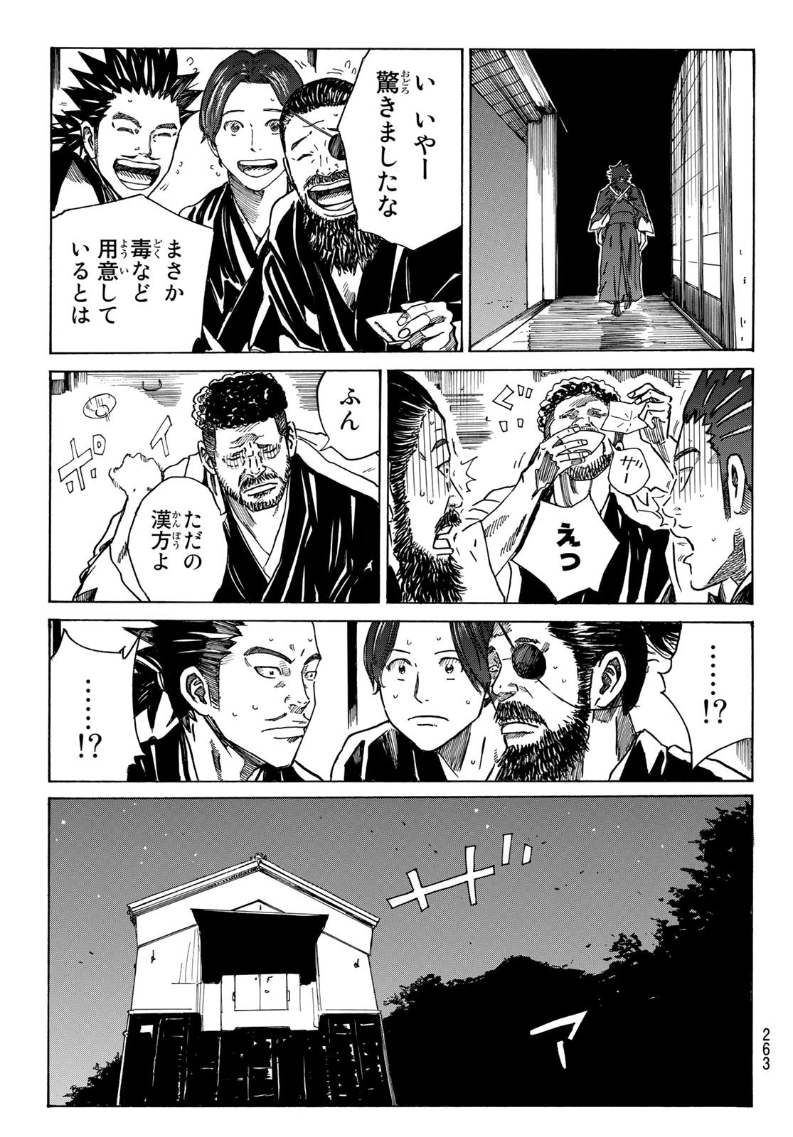 Ao no Miburo - Chapter 087 - Page 11