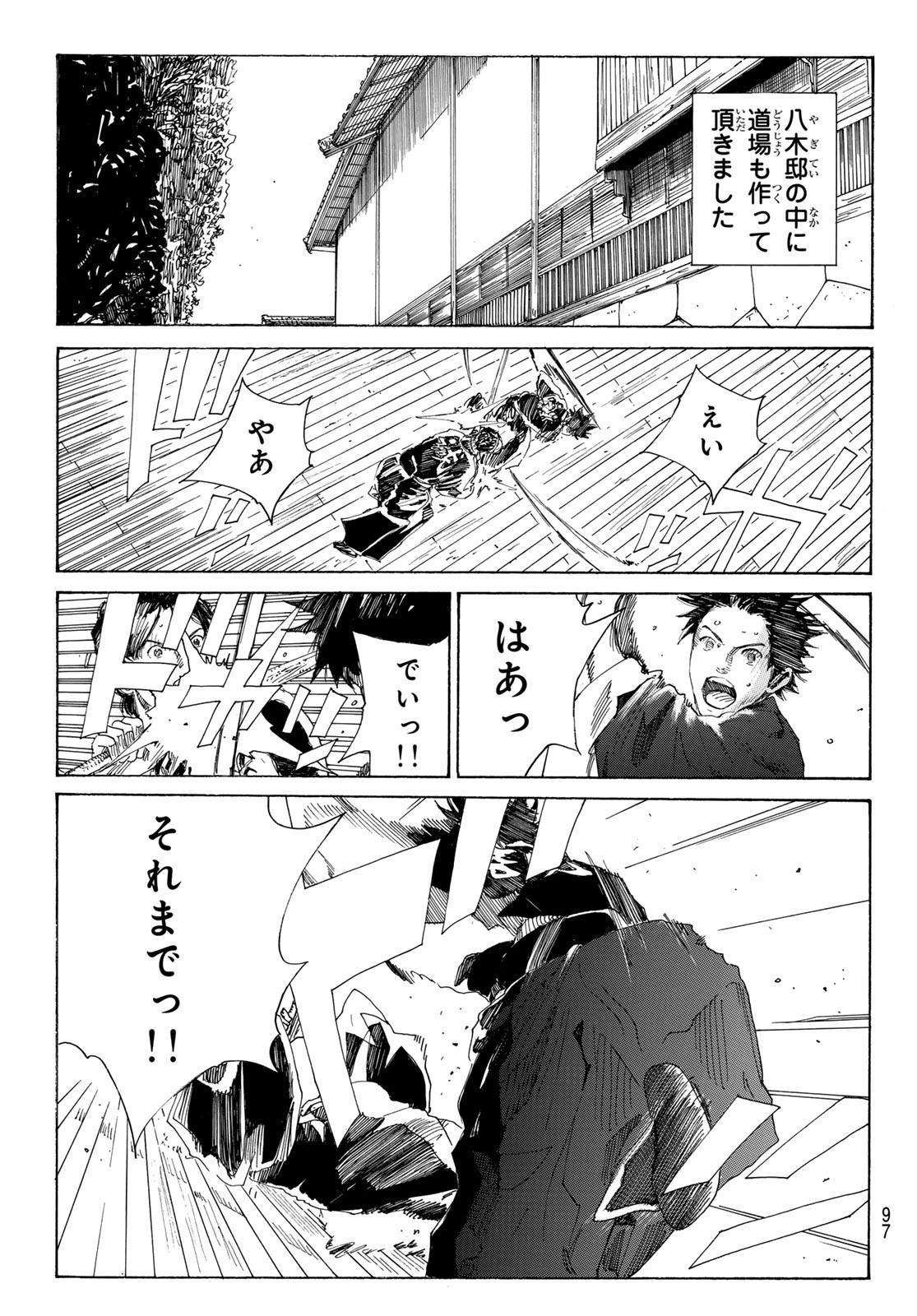 Ao no Miburo - Chapter 123 - Page 15