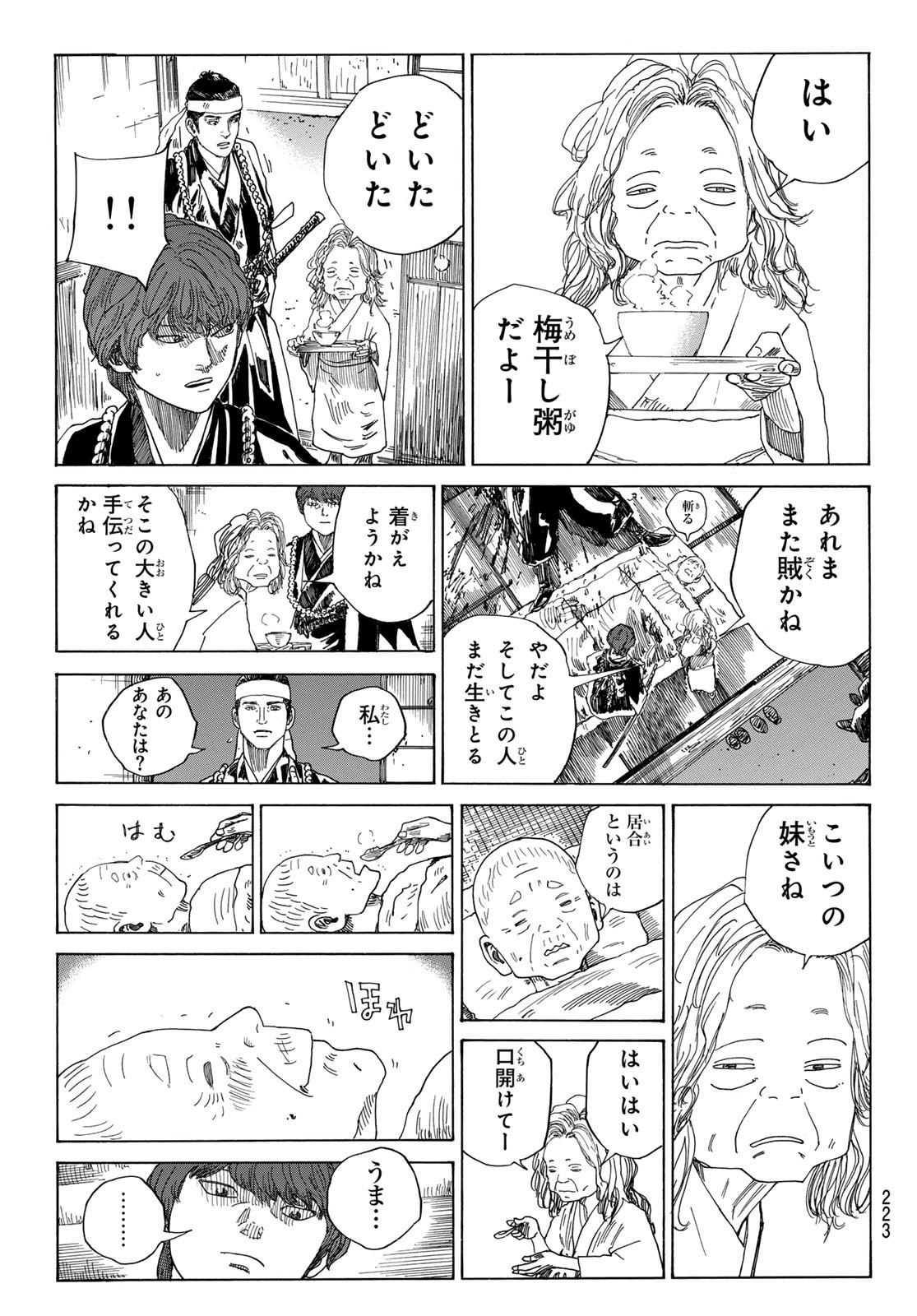 Ao no Miburo - Chapter 125 - Page 15