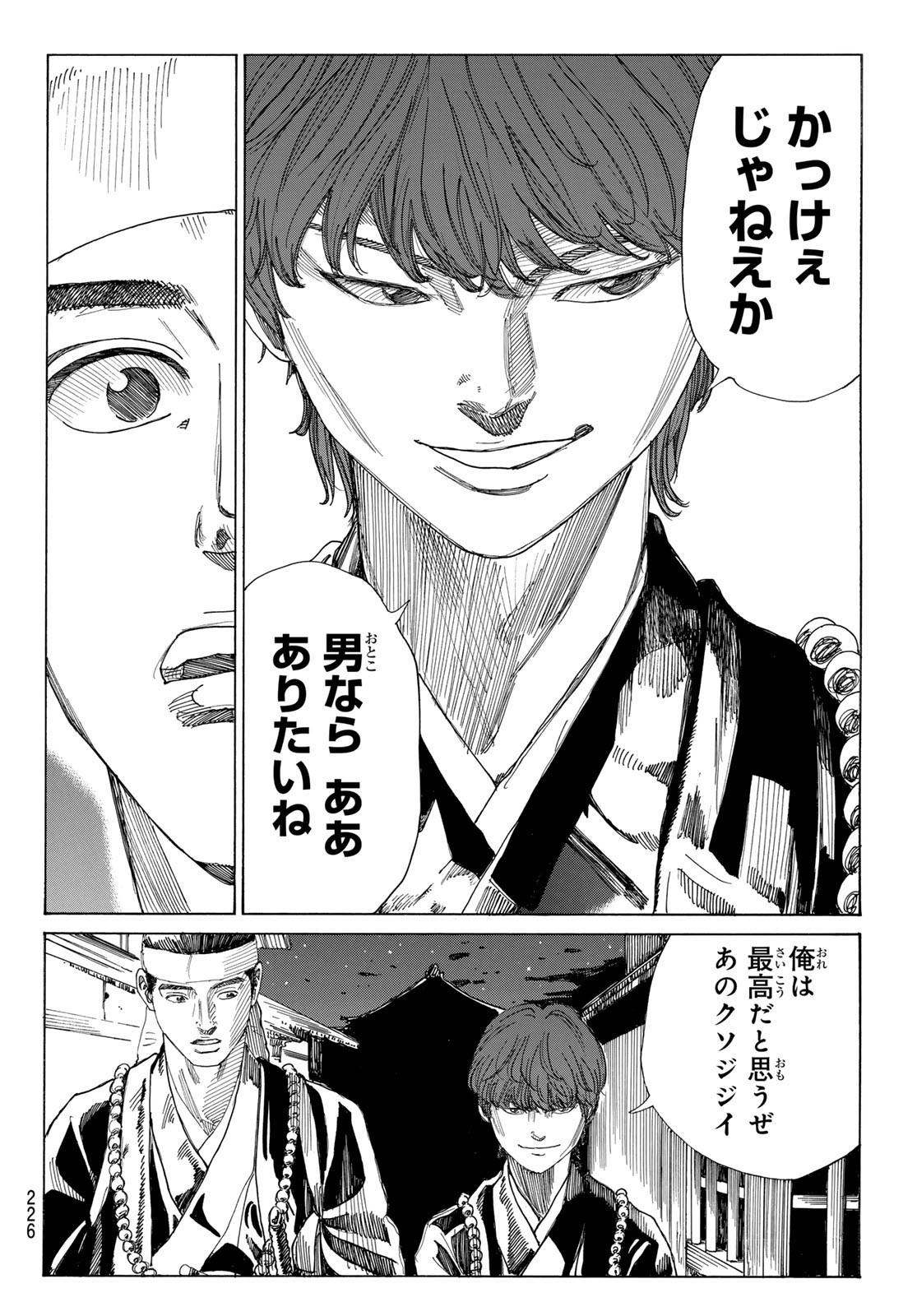 Ao no Miburo - Chapter 125 - Page 18