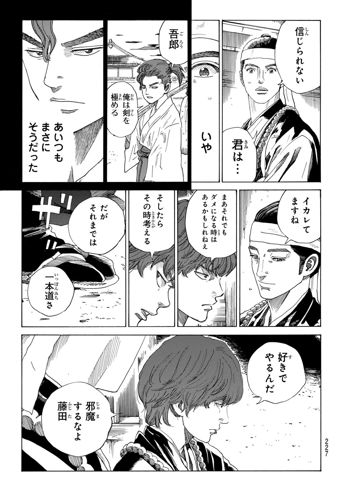 Ao no Miburo - Chapter 125 - Page 19