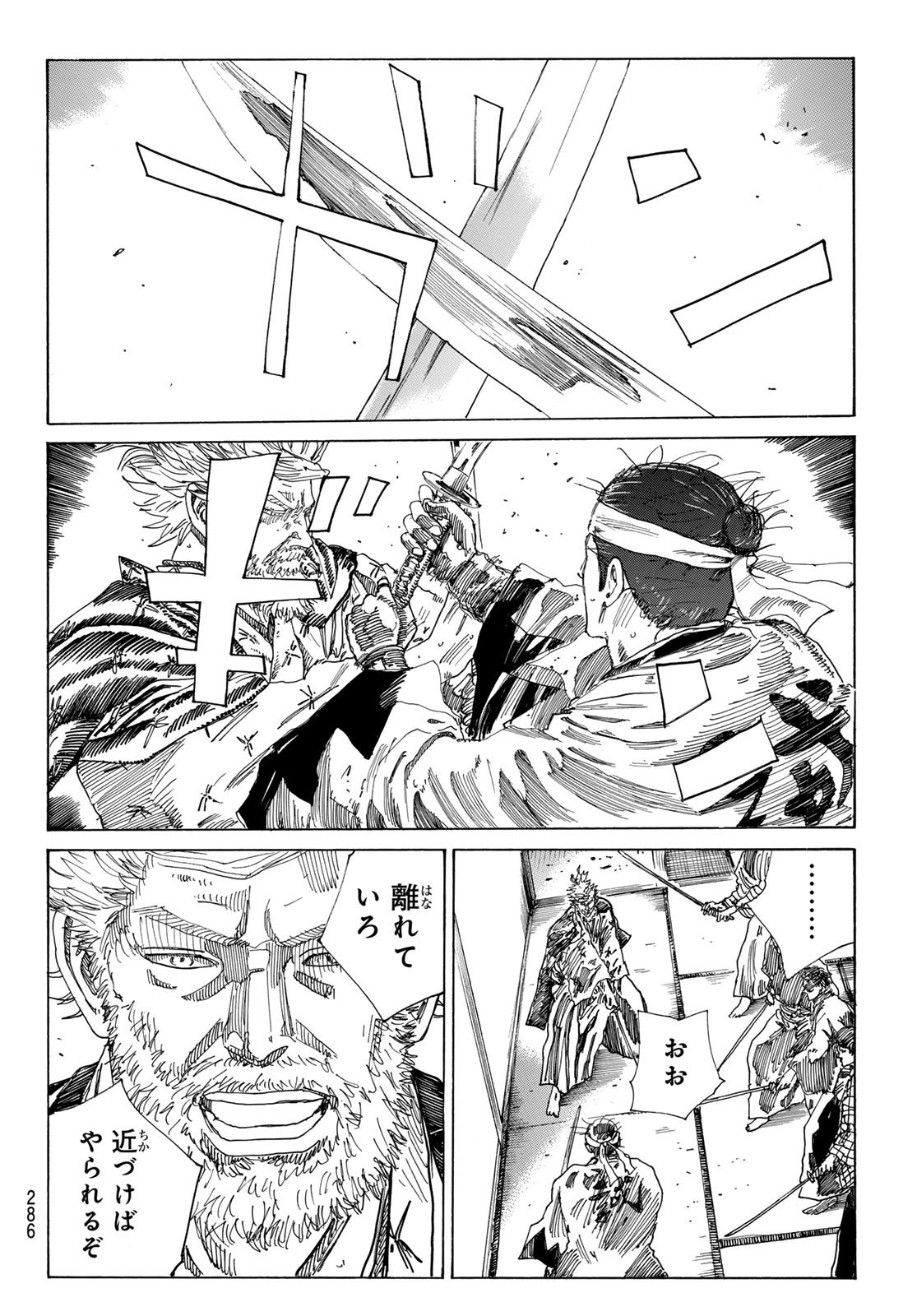 Ao no Miburo - Chapter 159 - Page 14