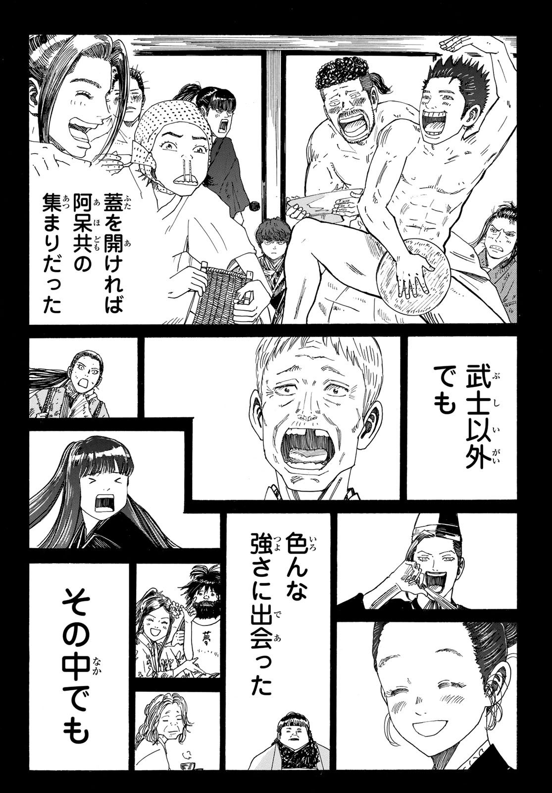 Ao no Miburo - Chapter 164 - Page 10