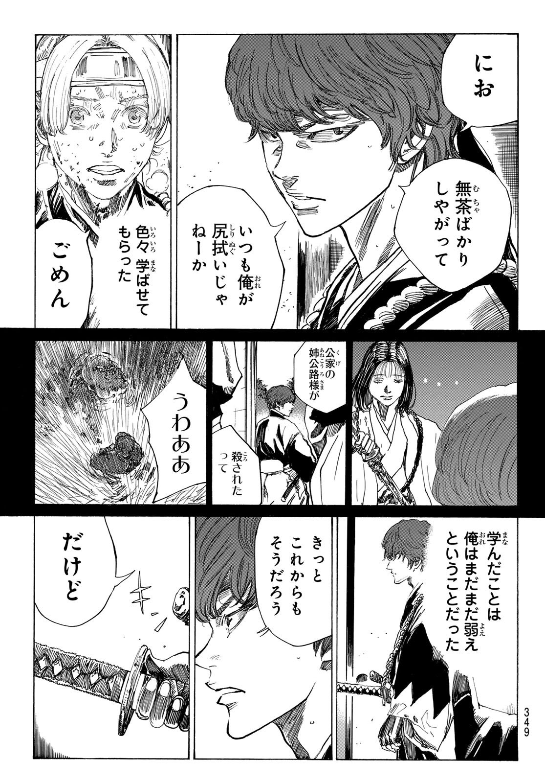 Ao no Miburo - Chapter 164 - Page 11