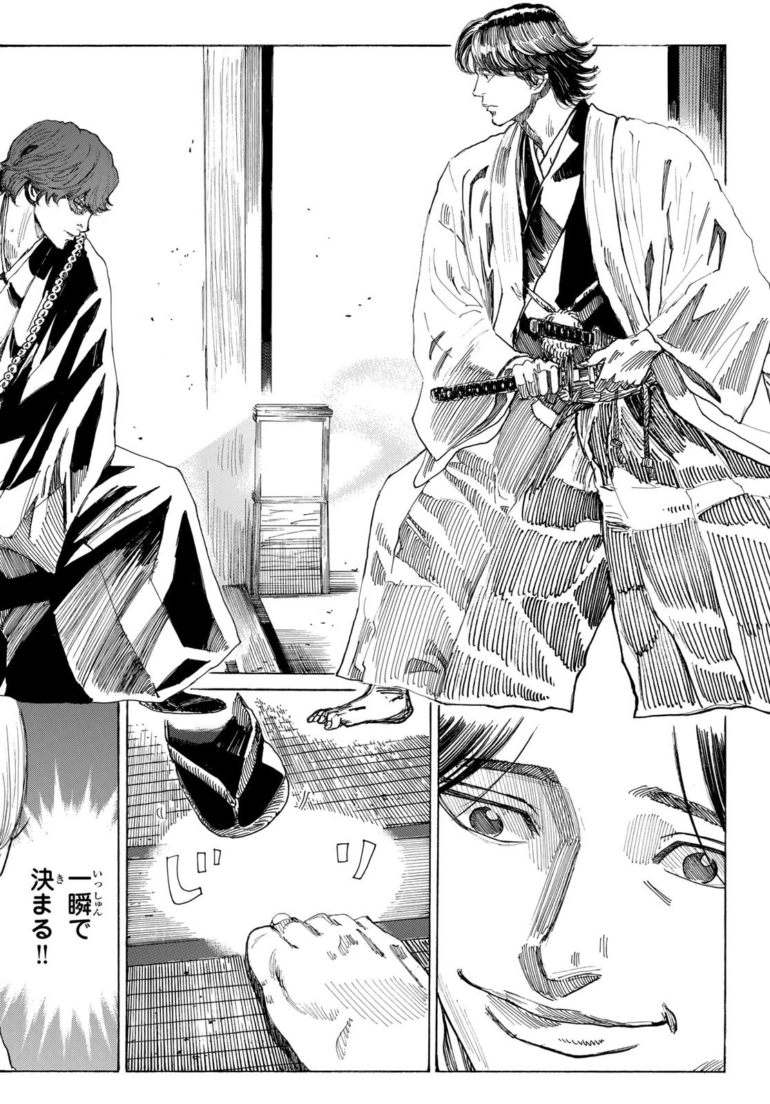 Ao no Miburo - Chapter 164 - Page 14