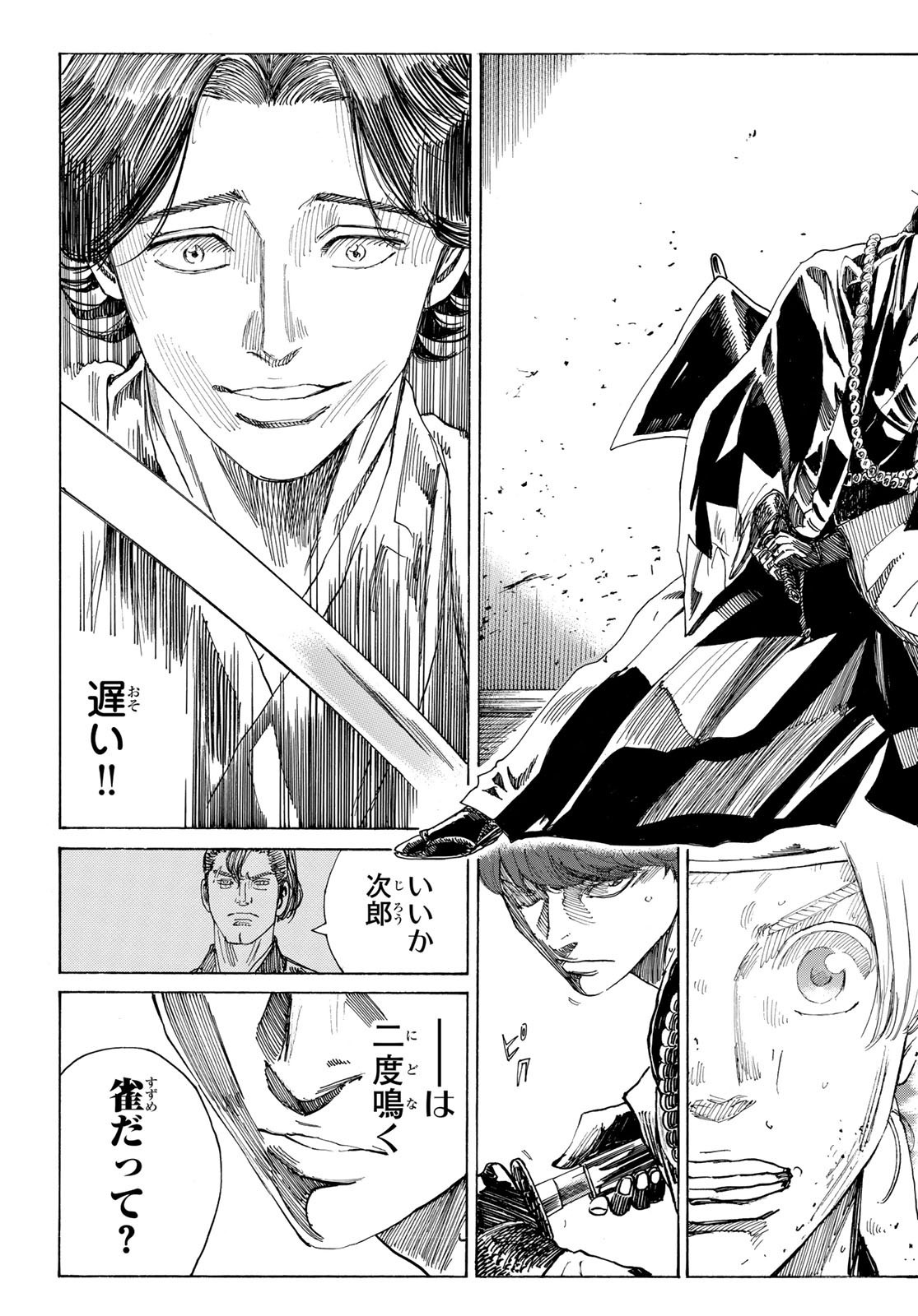 Ao no Miburo - Chapter 164 - Page 15