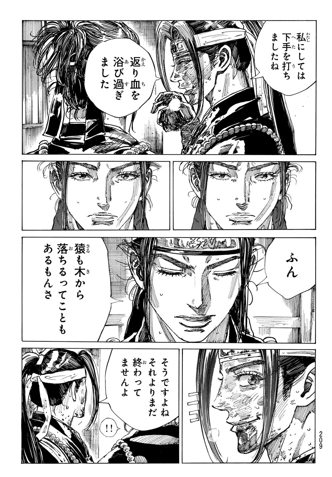 Ao no Miburo - Chapter 165 - Page 11