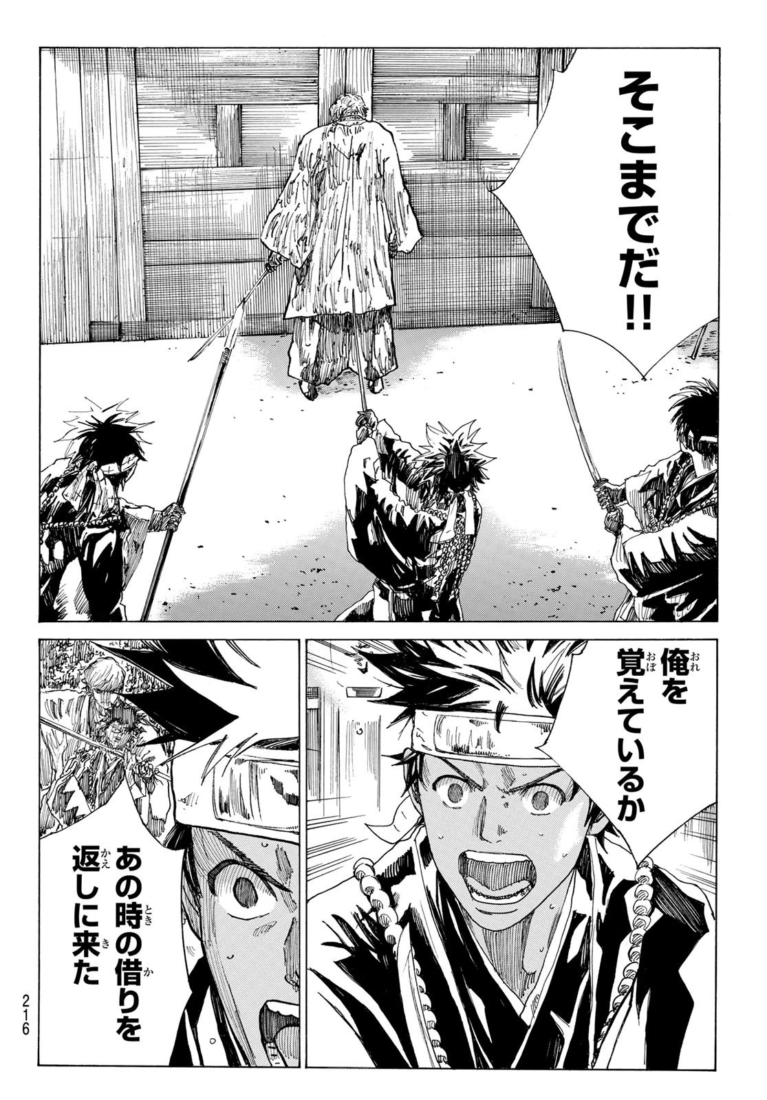 Ao no Miburo - Chapter 165 - Page 18