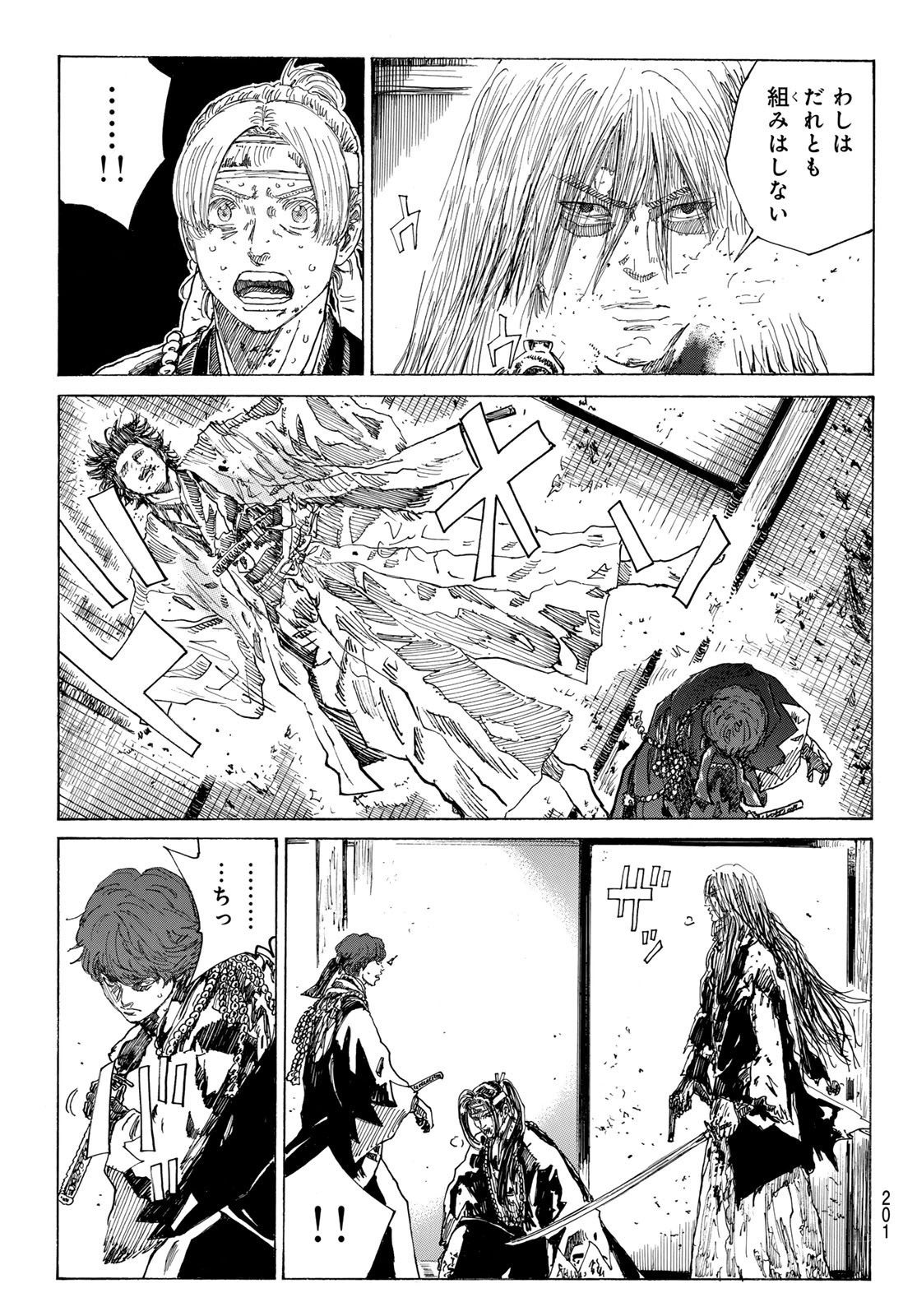 Ao no Miburo - Chapter 165 - Page 3