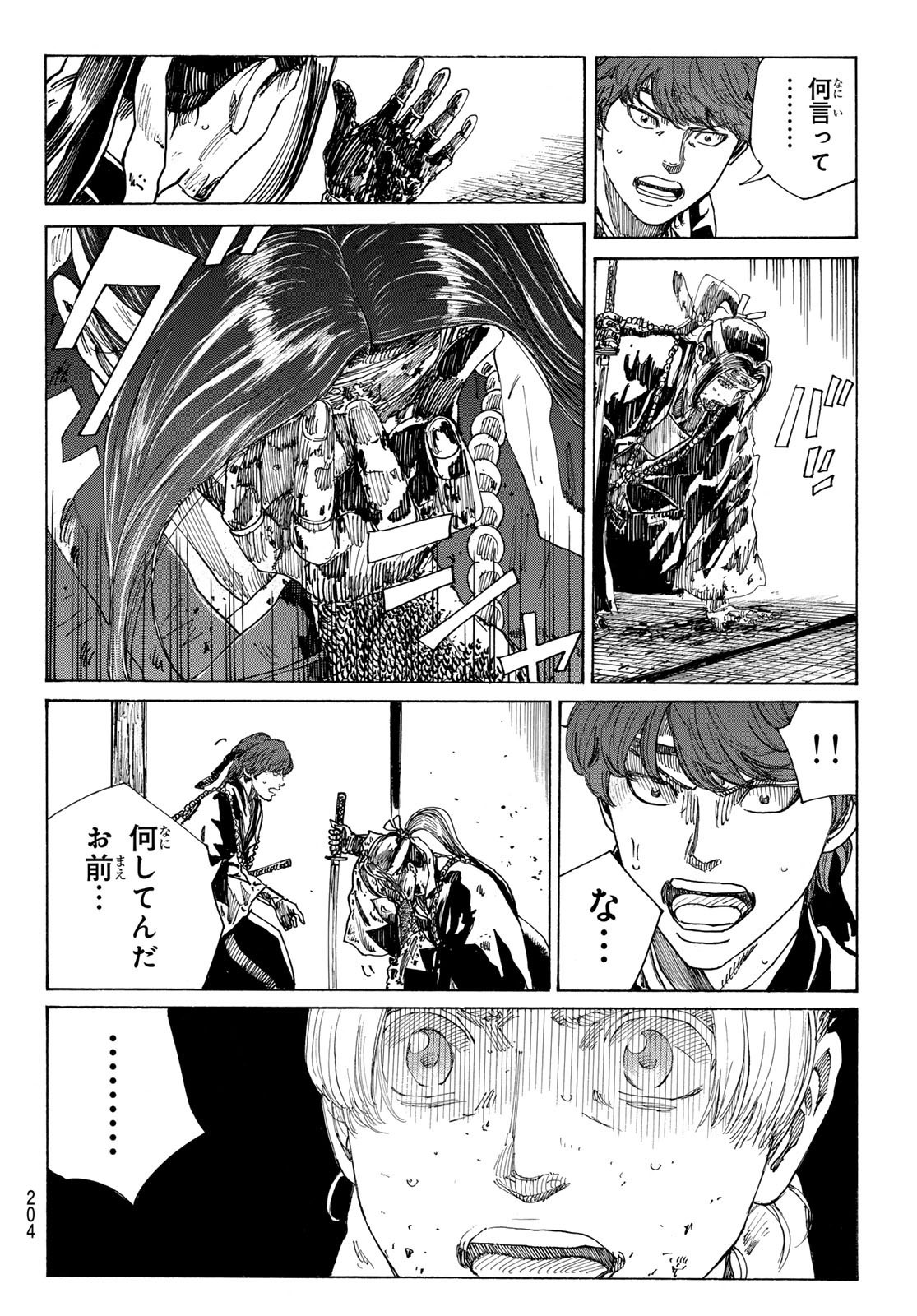 Ao no Miburo - Chapter 165 - Page 6