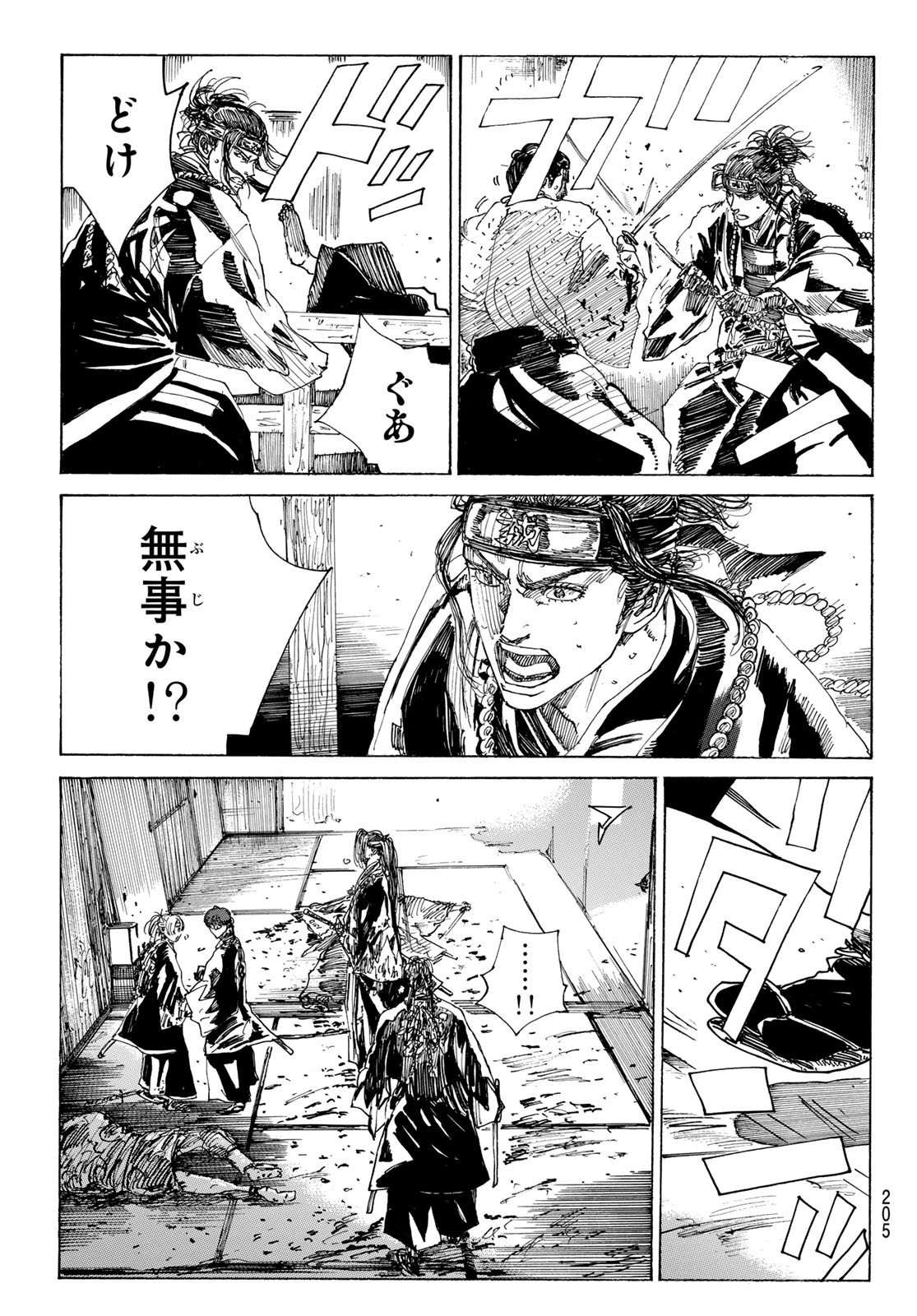 Ao no Miburo - Chapter 165 - Page 7